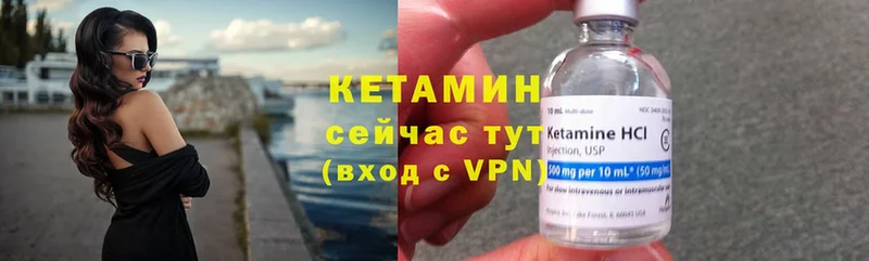 КЕТАМИН ketamine  Нерехта 